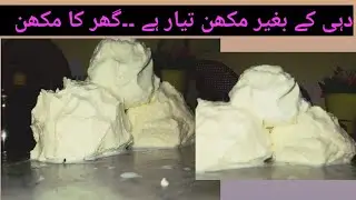 How to Make Butter without Curd... Homemade Butter recipe.. Kitchen by Zulqarnain Mom..