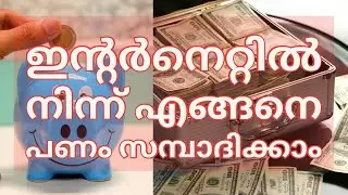 How to make money online | Most Trusted way to earn money online