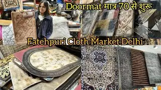Cheapest Door mat Shop | Fatehpuri Cloth Market Chandni Chowk , Laxmi tevar  Vlogger 