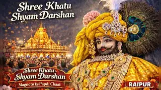 Beautiful Shree Khatu Shyam Mandir Darshan 😍 | Raipur Chhattisgarh | Mandir Se Magneto Mall Tak 