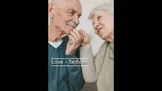 Пять популярных английских слов, каждый день.(Family, Friend, Love, Food, Water)