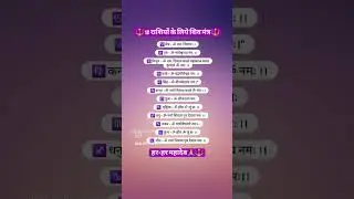#astrology #vedicastrology #horoscope #predictions #kundali #indianastrology#alwaystrending#mahadev