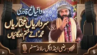 Danyal Umar Qadri sardariyan mukutariyan#2026 official channel Razi and Eagle sound 03457832146