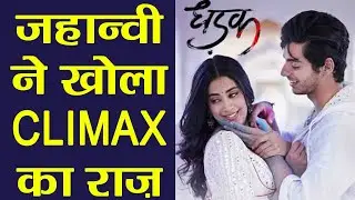 Dhadak: Jhanvi Kapoor reveals CLIMAX of the film | FilmiBeat