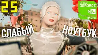ATOMIC HEART на КАЛЬКУЛЯТОРЕ 😱 i3 6100u, 940mx 🙂