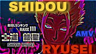 「SHIDOU RYUSEI❄️」「BLUE LOCK EP 24」「AMV」🌌