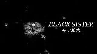 BLACK SISTER　　井上陽水