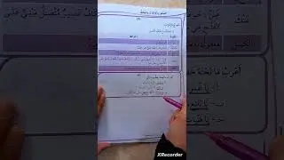 حل تدريبات درس أسلوب النداء الجزء الثاني مع ذكر النقاط المهمة في الدرس للصف التاسع ليبيا 🇱🇾