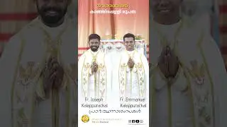 കാഞ്ഞിരപ്പള്ളി രൂപതയുടെ നവവൈദികർക്ക്  പ്രാർത്ഥനാശംസകൾ
