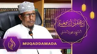 إعتقاد الشافعية || Muqaddamada || Sheekh Maxamuud Shibli