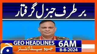 Bangladesh's former intelligence chief was arrested  | Geo News 6 AM Headlines | 8th Aug 2024