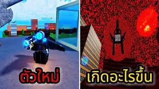 Roblox: Superbox Siege Defense: ตัวใหม่สุดโกงและเกิดอะไรขึ้นกับเกม !!?