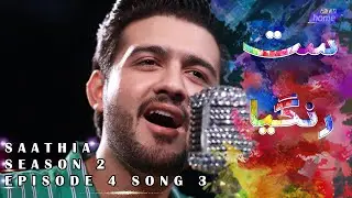 Saathia Light Romantic Song by Haris ul Haq | Satrangia Season 2 | Cosmic Creations