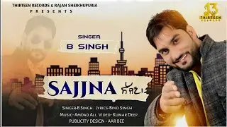 Sajjna: B Singh(Official Music Video) Amdad Ali ||   Latest #love #romantic #song #punjabi  2021