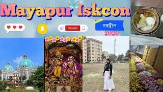 Mayapur Iskcon💙🪷✨2026