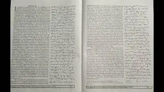 Exercise No. 20, 100 WPM, Progressive September Magazine 2023, English Practice #englishshorthand