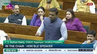 LS | P. V. Midhun Reddy's Remarks | Discussion on Election Reforms | 09 December 2025