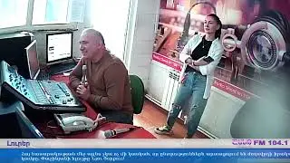 ԱՌԱՎՈՏՅԱՆ ՍՈՆԷԴ   RADIO SHANT FM 104 1  26 09 24+