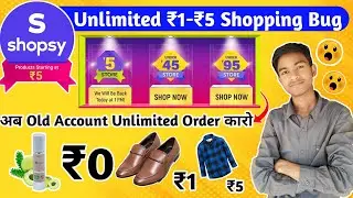 Shopsy 5₹ Store Old Account Trick | Shopsy Unlimited Free Order All account | ₹5 Store Free Products