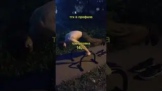 легкая тренька,тгк в профиле #воркаут #статика #калистеника #calisthenics