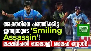 ഷോയിബ്  അക്തറിനെ പഞ്ഞിക്കിട്ട ഇന്ത്യയുടെ 'Smiling Assassin' !!! Lakshmipathi Balaji Life Story