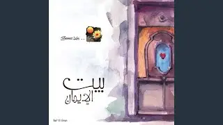 Taala Ya Yasoua' Beitna