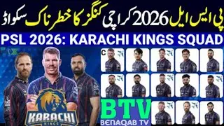 Psl 2026 || Karachi King squad 2026 || psl 2026 Karachi King complete squad 