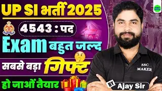 UPSI 2025 | UP SI Exam Date 2025 | UP SI Preparation Strategy 2025 | Free Gift For UPSI Exam 2025