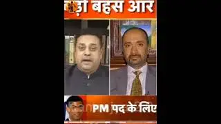 sambit Patra exposed doglapan 😂 #shorts #viral #status