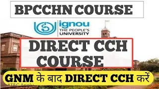 IGNOU cch course | cch course kaise kare | BPCCHN course |