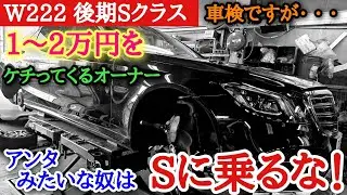 見栄だけで高級車に乗ると・・・こうなります