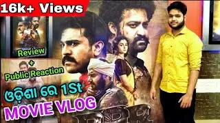 RRR 1st day Vlog - Odia Movie Vlog RRR Bhubaneswar vlog-Kesari hall /JR Review Odia - Jyoti Vlog
