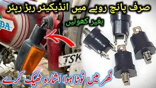 Bike indicator rubber repair at home 💯❤️