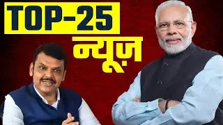 Top 25 Palghar News Today | Latest Updates & Headlines | Palghar District Breaking News