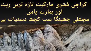 Fish Market Karachi Fishri | whole sale market fresh fish | Karachi fish Harbour #trendingvideo