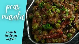 Peas Masala in English - South Indian Style Spicy Peas Masala - Easy Side for Rice, Poori Chapati