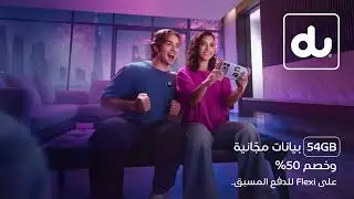 &rlm;54GB بيانات مَجانية وخصم 50% على Flexi للدفع المسبق.
