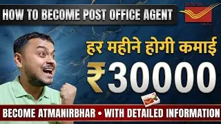How to become Post Office RD agent | पोस्ट आफिस में एजेंसी कैसे ले | Earn 30000 every month