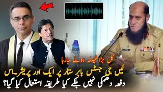 Why Pressure On Justice Babar Satar Over Audio Leak Case? Analyst | Pakistan News Headlines