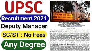 UPSC Deputy Director Recruitment 2021 | UPSC Recruitment 2021| UPSC Deputy Director Online Form 2021
