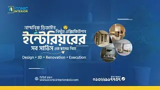 Iconic Interiors &ndash; Modern Home & Office Interior Design & Services!