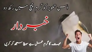 POWERFUL Love TAWEEZ - How to GET the Person you Want | Wazifa For Love