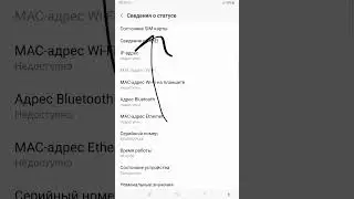 Как узнать состояние SIM карты в Самсунг