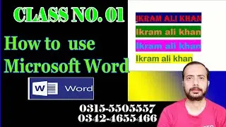 How to use Microsoft Word in Urdu   Class No 1