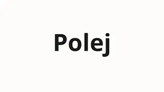 How to pronounce Polej | Полей (Fields in Russian)