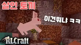 마인크래프트에 진짜 