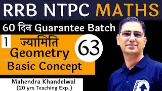 [63] Geometry – 1 | RRB NTPC Maths Free | Devotion Institute | Mahendra Khandelwal