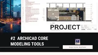 #2: Инструменты моделирования ядра ArchiCAD | Рабочий процесс виртуального проектирования BIM