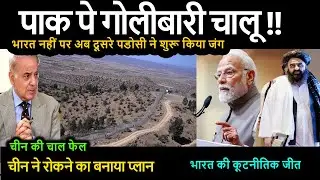 Not India but another neighbor started it now