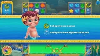 Seascapes: Trito's Match 3 Adventure.  Earth.  974 уровень.
